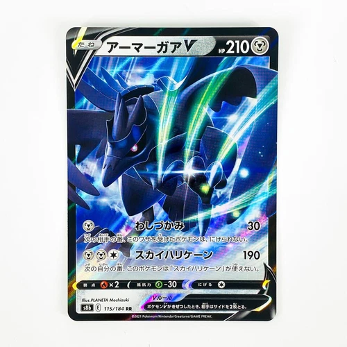 Corviknight V RR 115/184 S8b VMAX Climax - Pokemon Card Japanese