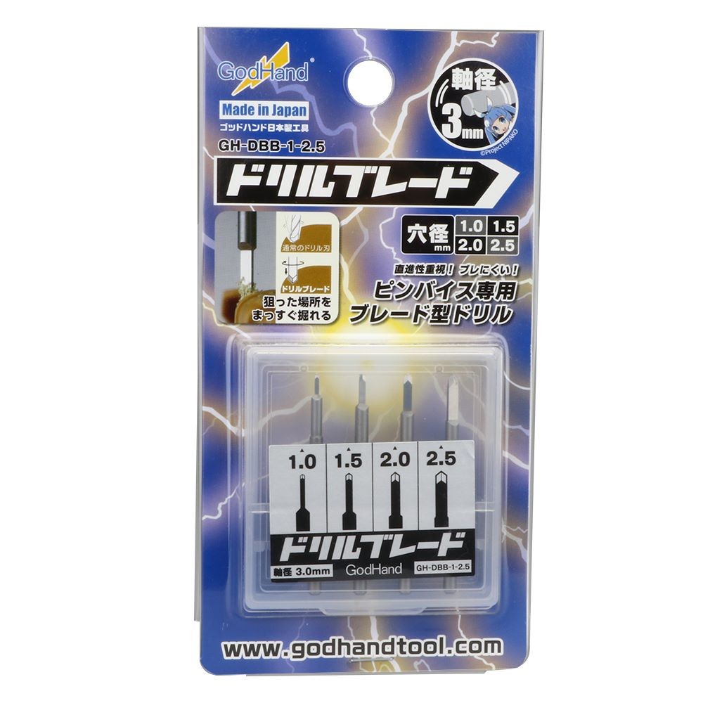 GodHand DBB-1-25-Контактные тиски, набор из 4 сверлильных лезвий диаметром 1 мм-2,5 мм для пластиковой модели