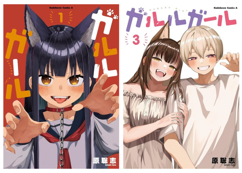 GARURU GIRL vol.1-3 Satoshi Hara Kadokawa Comics Japanese manga
