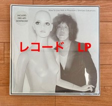 Shintaro Sakamoto - How To Deal With Illusions Lp Record