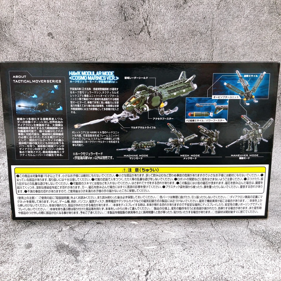 Diaclone Tactical Mover Hawk Modular Mode Cosmo Marines Takara Tomy Figure NEW - Image 2 of 4