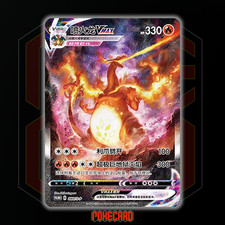 Charizard VMAX #80/S-P Prices | Pokemon Chinese Promo | Pokemon Cards