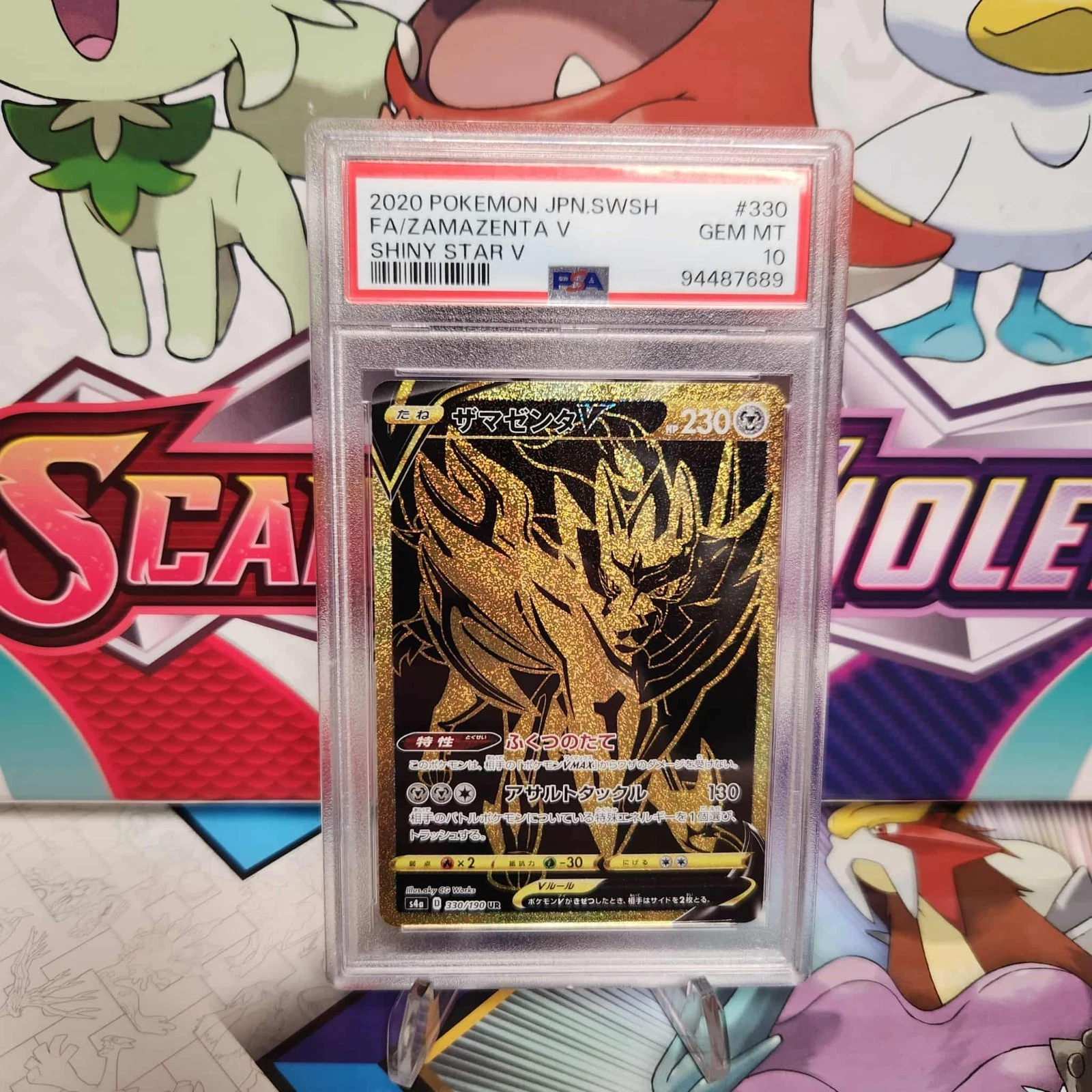 PSA 証明番号の確認方法: - PSA Japan 54418479