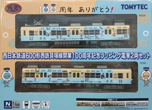 GeoColle TOMYTEC (Tomytec) (2297-2298) Railway Collection Nishi-Nippon Railroad | Zustand: Usado