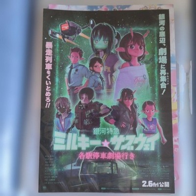 Theatrical Poster Flyers Set: Doraemon, Weathering With You, Your Name,