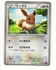 Eevee 063/081 Common 2015 Bandit Ring Pokemon Japanese NM