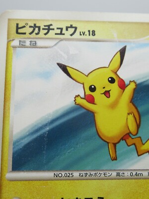 美品 ピカチュウ 007/012 PtS Pokemon card-Pts-pikachu - 007/012 - japanese Nintendo | eBay