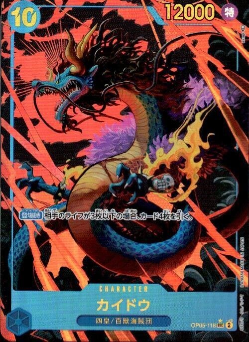 ワンピースカード カイドウ PSA10 OP05-118 Kaido OP05-118 SEC Parallel Awakening of The New Era /Japanese ONE
