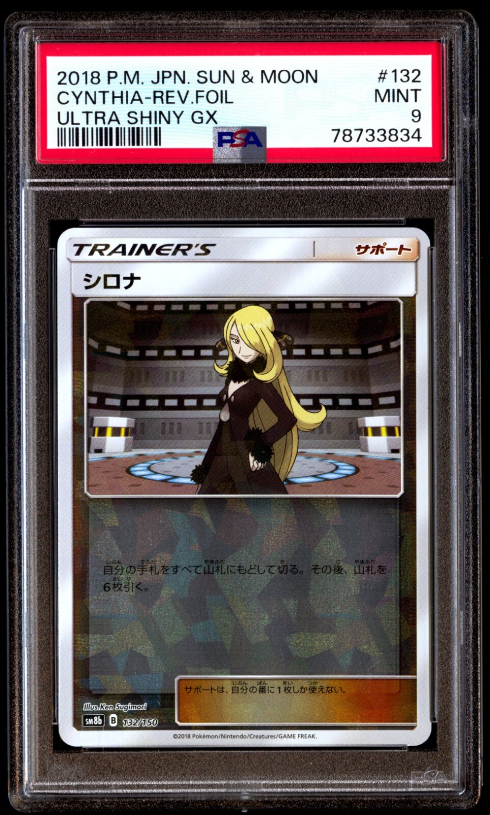 PSA 9 Mint Cynthia 132/150 Ultra Shiny GX Reverse 2018 Japanese Graded Card