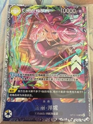 One Piece TCG Card Game Chinese Jewelry Bonney OP13-108 SR Flagship Battle Promo