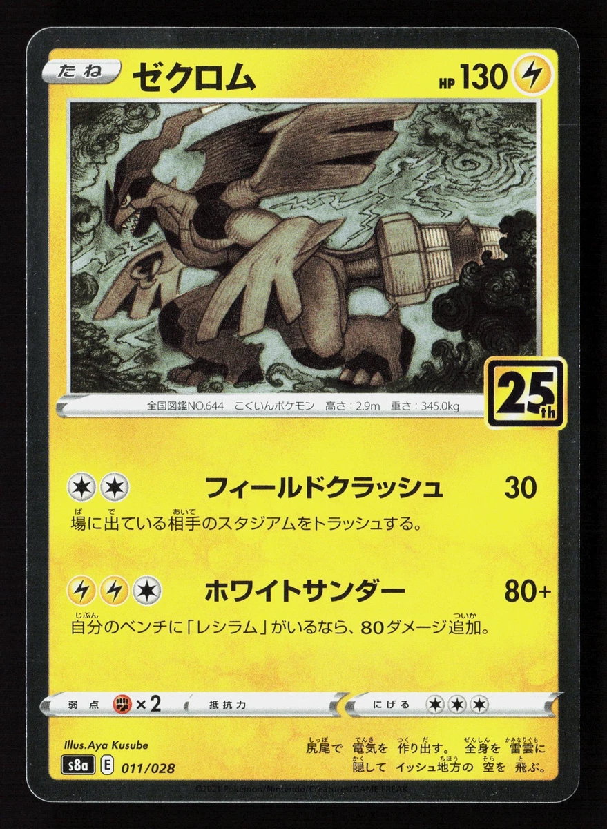 Zekrom 011/028 S8a: 25th Anniversary Collection for sale | eBay