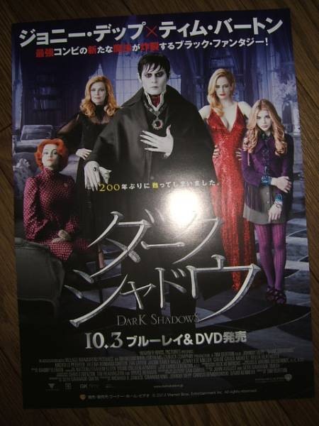 CF6 Dark Shadow Johnny Depp aC