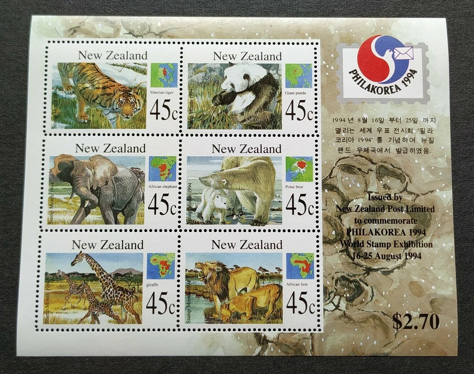1994 New Zealand Animals PhilaKorea Stamp Exhibition MS (Perf Mis-aligned Error) - Image 3 of 4