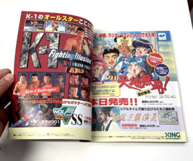 Issue 31st Jan Vol.2 - SEGA SATURN MAGAZINE - King of Fighters Kyo Cover (1997)