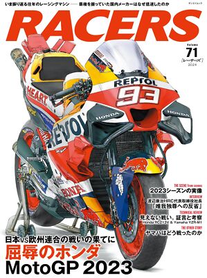 Racers Vol.71 Sanei Mook Honda MotoGP 2023 Japanese Motorcycle