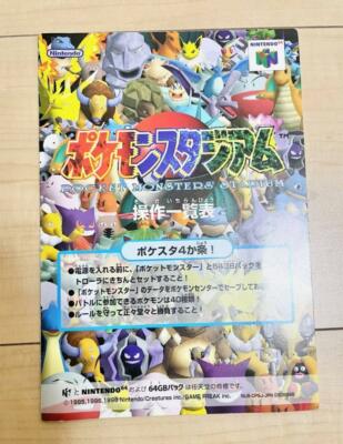 Nintendo 64 N64 Pokemon Stadium Pocket Monsters Stadium Japan