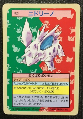 Nidorino Blue Back Pokemon Card Topsun No 033 Japanese Fossil Nintendo Cool Ebay