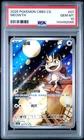 2025 POKEMON CHINESE GEM PACK VOL 3 MEOWTH 02 07/07 PSA 10 GEM MINT