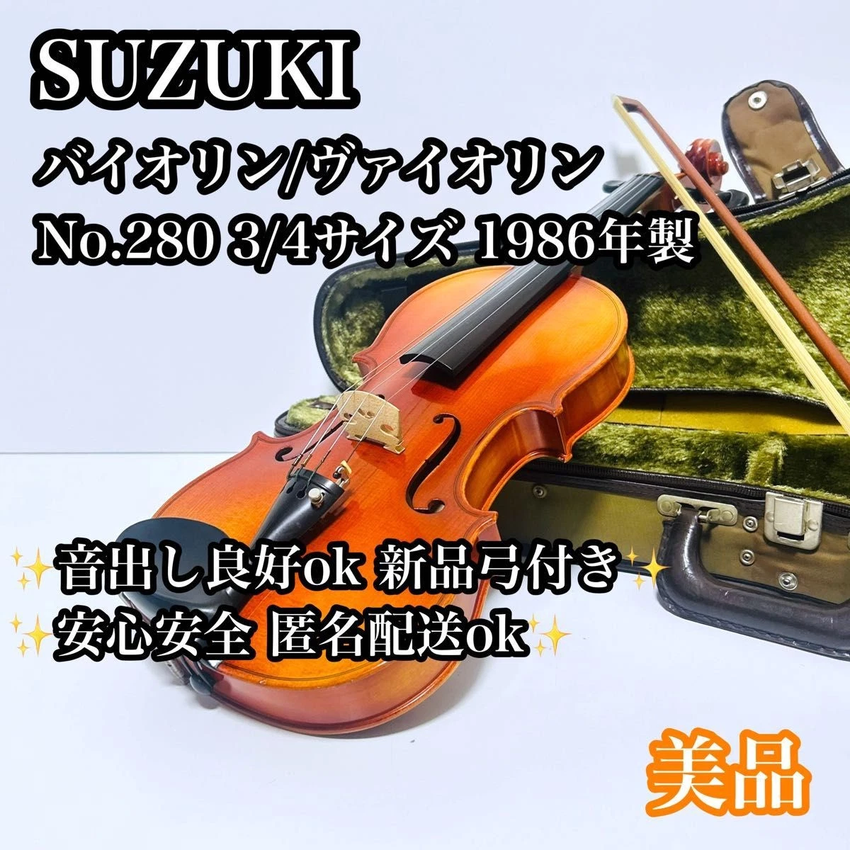 美品 SUZUKI バイオリンNo.280 3/4サイズ 1991年製 弦交換済 Suzuki 3/4 Size Violins for sale | eBay