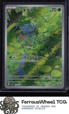 Bulbasaur 166/165 - SV2a: Carta Pokemon 151 - (NM)