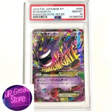 Mega Gengar EX 034/088 Xy4: Phantom Gate Holo (Japanese) for sale