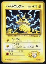Lt. Surge's Electabuzz NO. 125 Holo Rare Gym Heroes Pokemon Japanese MP