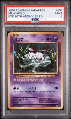 2016 XY ミュウ 旧裏　20th 20周年　psa9 Mew Holo POKEMON CARD 2016 Japanese MEW HOLO Expansion 20th Anniversary 1st