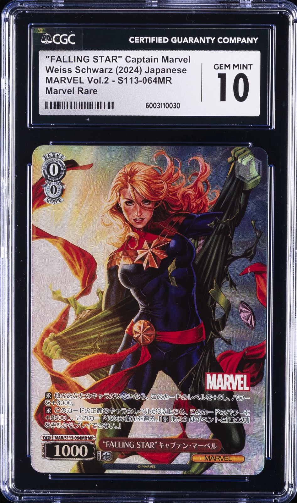 2024 WEISS SCHWARZ JAPANESE "FALLING STAR" CAPTAIN MARVEL CGC 10 GEM MINT