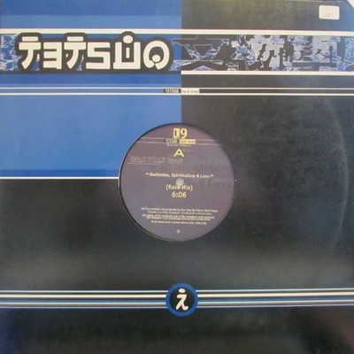 Wax Trax - Meditation Spiritualism  Love - Used Vinyl Record 12 - G5628z