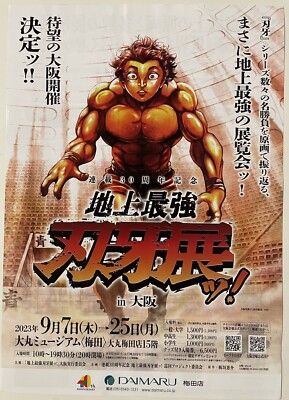 BAKI Exhibition /2023 / 30th anniversary /Poster A4size