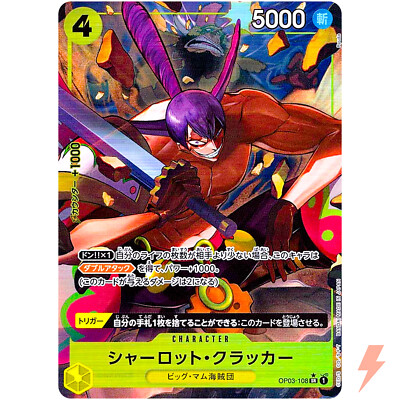 Charlotte Cracker (Alt Art) OP03-108 SR ONE PIECE Card The Best