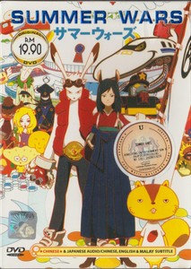 Anime Dvd Summer Wars The Movie English Subtitle 9555488203418 Ebay