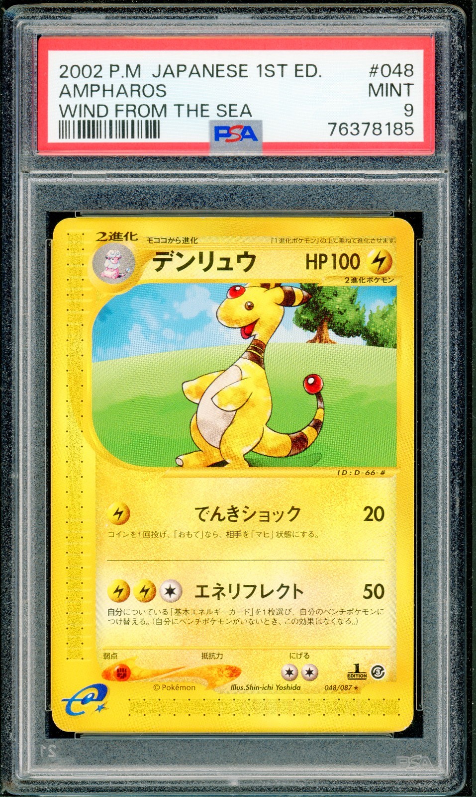 Pokémon Japanese Ampharos Rare Wind From the Sea 1st Ed. 048/087 PSA 9 MINT