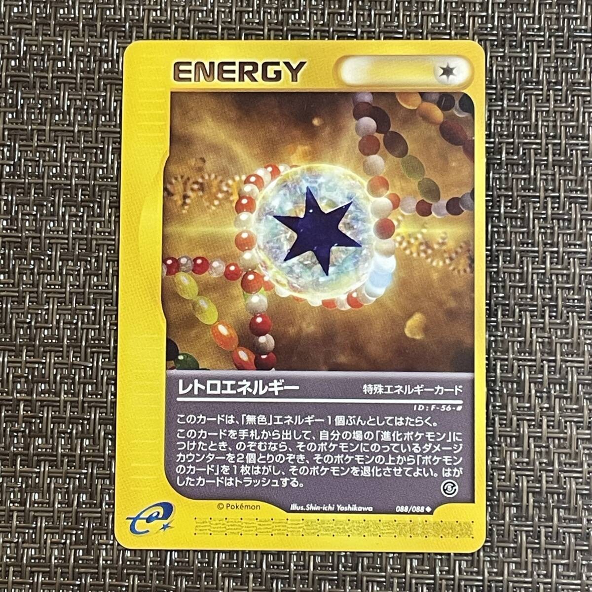 255 Pokemon Card Retro Energy E