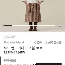 Saturday Island Handmade Hooded Coat Ivory with Detailing