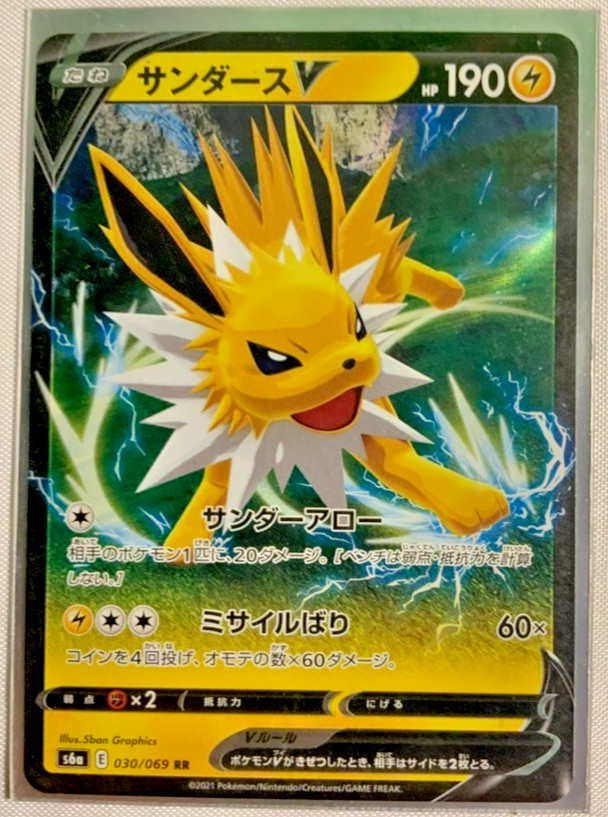 Jolteon V SWSH151 Promo NM Pokemon TCG