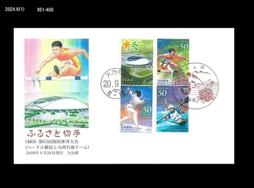 Sports,Fencing,Athletics,kayak,stadium,Japan 2008 FDC,Cover