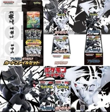 Black Bolt sv11B White Flare sv11W DELUXE BOX  & CARD FILE SET  TOTAL 3 BOX