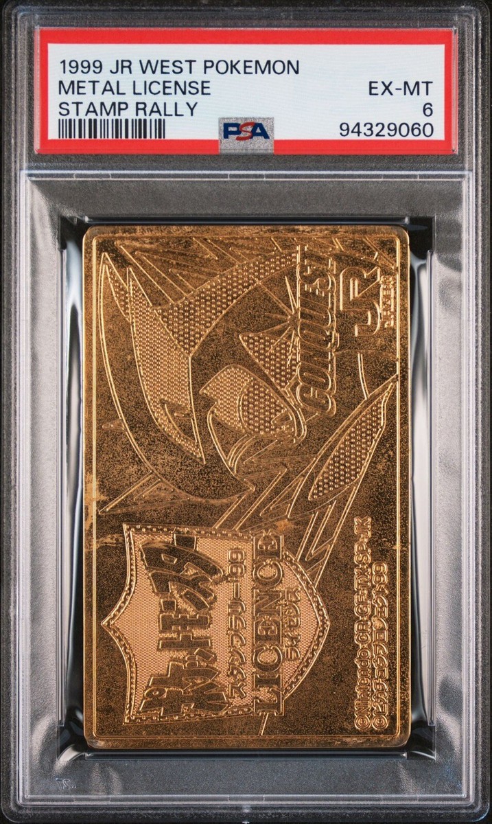 ポケモン スタンプラリー 1999 POKEMON JR IO CARDS THE POWER OF ONE