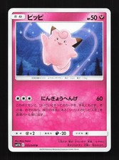 Clefairy 035/049 Dream League NM Japanese Pokemon Card TCG