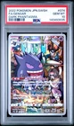 2022 Pokemon Japanese Sword & Shield Dark Phantasma Full Art/Gengar #074 PSA 10