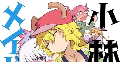 Kobayashi san chi no Maid Dragon 19 Japanese comic Manga anime Thor kawaii