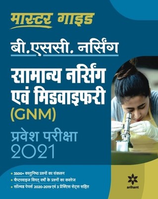 Arihant Experts - B.Sc General Nursing Guide H - paperback or softba - E555z