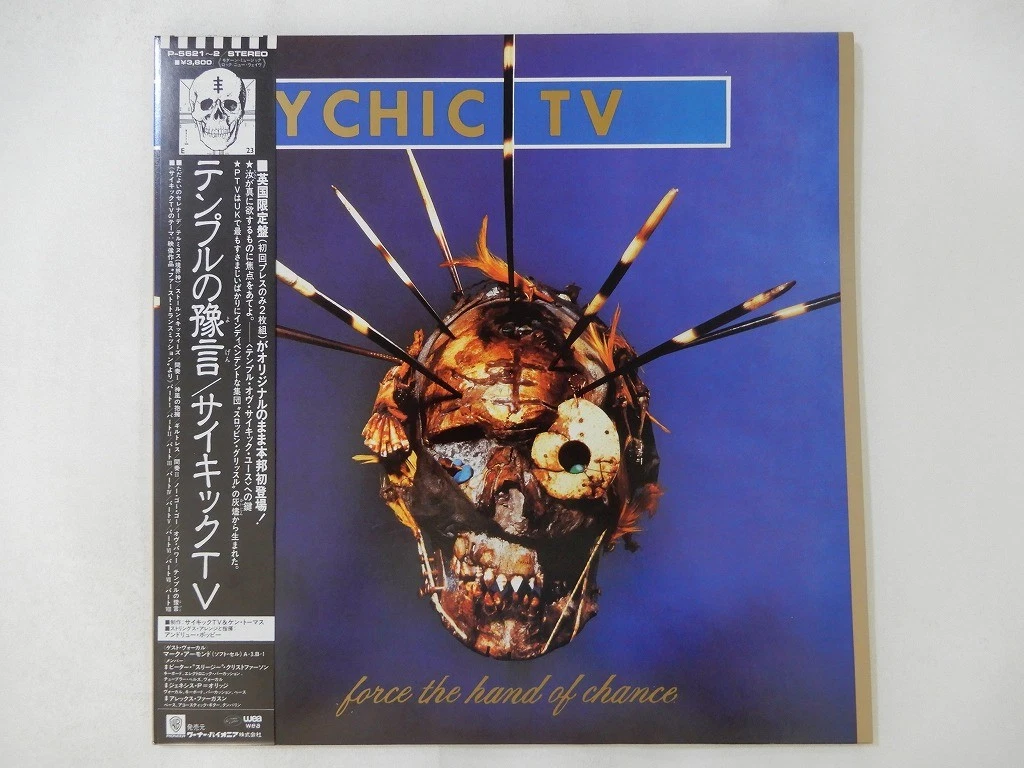 Psychic TV LP Vinyl Records for sale | eBay