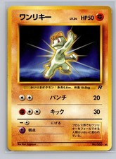 Machop NO. 066 Common Team Rocket Pokemon Japanese Lightly Played