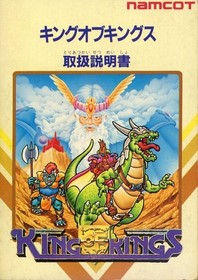 Famicom Software King Of Kings