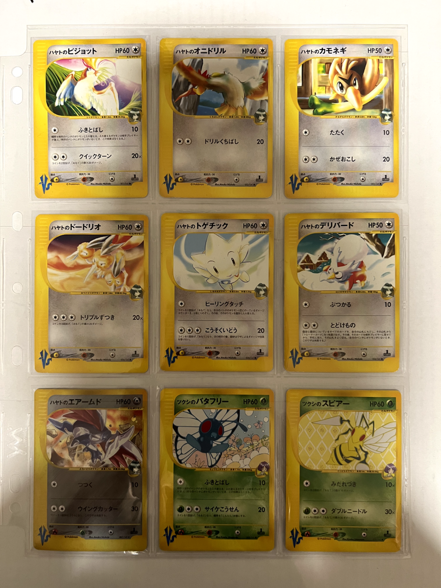 Pokemon Card Complete VS Series Master Set 142/141 Japanese Pokemon Card Complete VS Series Master Set 142/141 Japanese