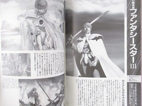 PHANTASY STAR Fan Book w/Drama CD Art Mega Drive Sega Mark III Japan 1995 SB99