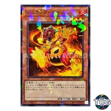 Jurrac Dino P-N TW02-JP035 TERMINAL WORLD 2 Yu-Gi-Oh! Japanese