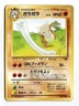POKEMON JAPANESE MAROWAK NO. 105 NON HOLO UC JUNGLE DAMAGED